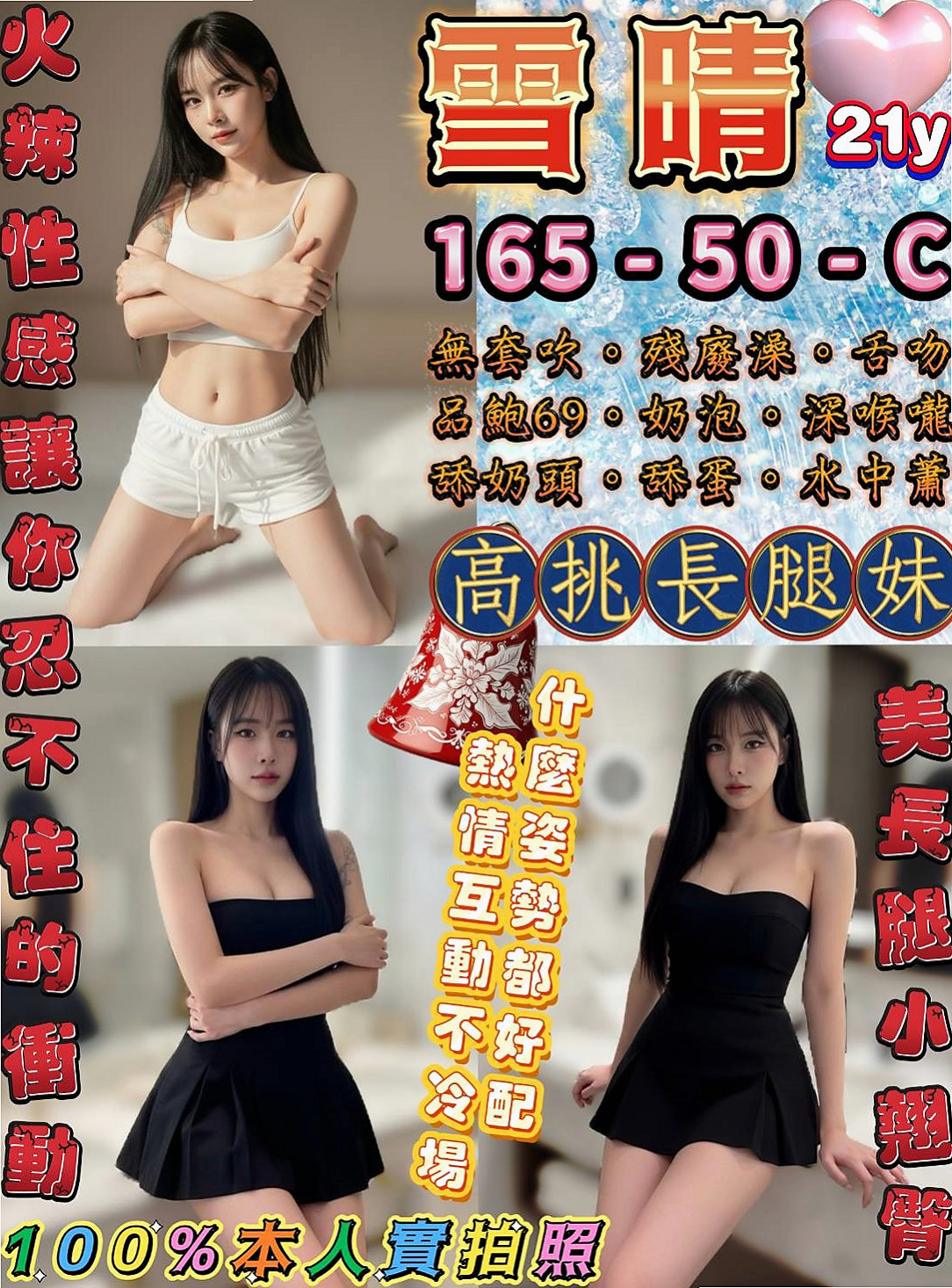 大園外約•雯欣•瑜伽老師兼職•身高164cm•體重50kg•胸圍E罩杯•年齡22歲•特點: 白皙氣質、小女人的FU、好聊配合度好  標准正妹系的最佳選擇~大咪咪軟Q軟Q手感佳~